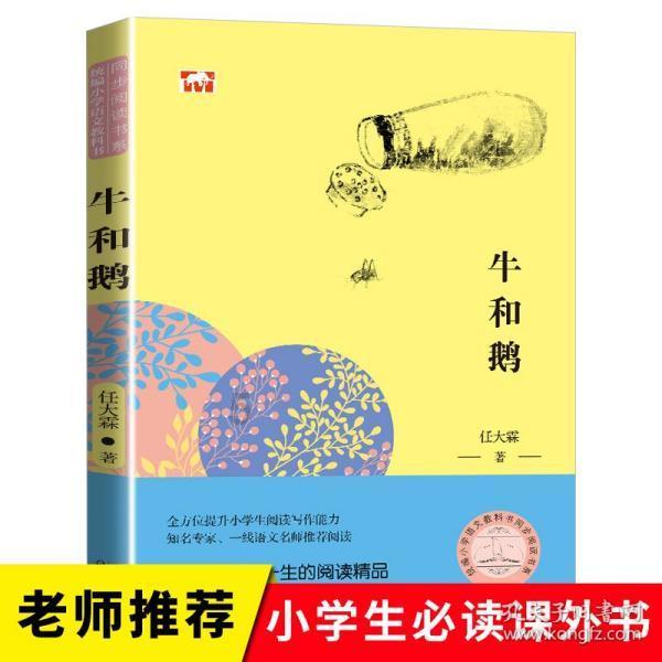 卡通卡车拼拼看